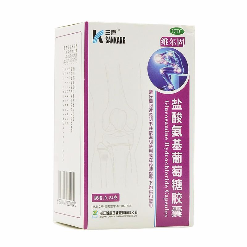 盐酸氨基葡萄糖胶囊价格