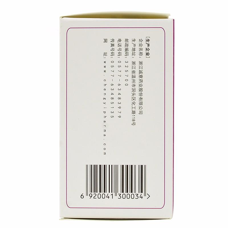 盐酸氨基葡萄糖胶囊(维尔固)