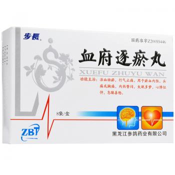 血府逐瘀丸(步长)