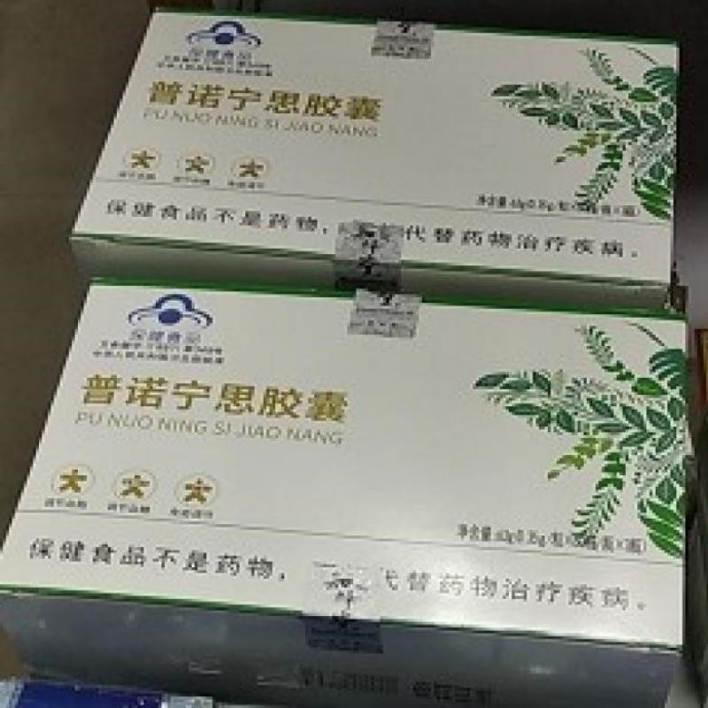 普诺宁思胶囊