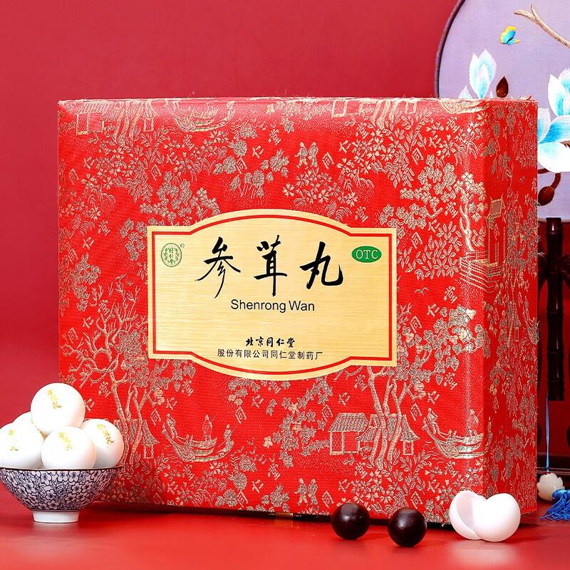 参茸丸(10g*30丸/盒)