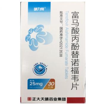 富马酸丙酚替诺福韦片(晴力得)
