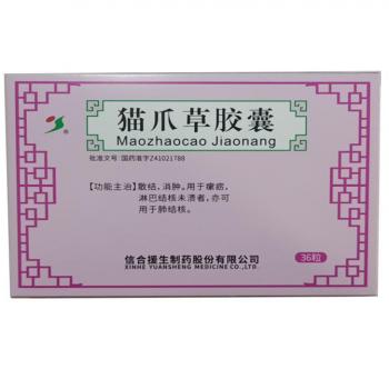 猫爪草胶囊(信合)