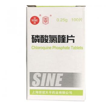 磷酸氯喹片(信谊)(天平)