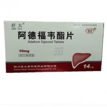 阿德福韦酯片