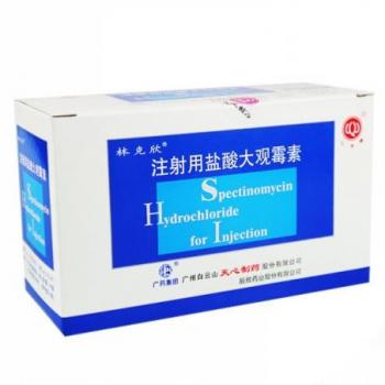 注射用盐酸大观霉素(林克欣)
