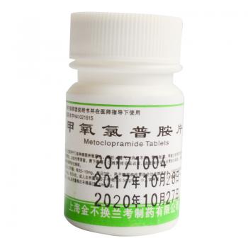 甲氧氯普胺片(金不换)
