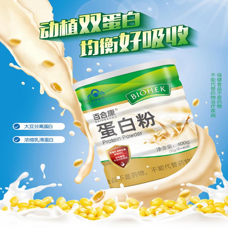 蛋白粉