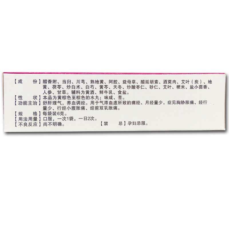 七制香附丸(长垣)
