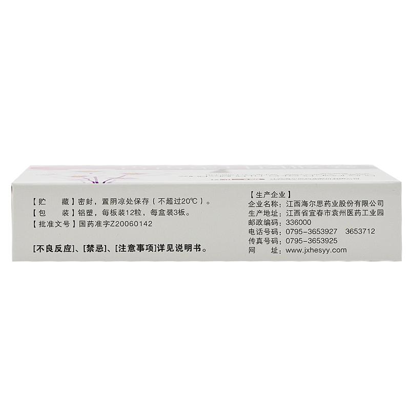 杏香兔耳风胶囊价格