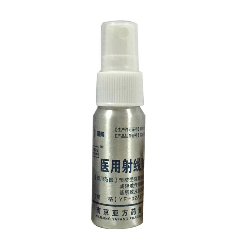 医用射线防护喷剂(20ml/瓶)