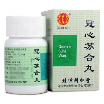 冠心苏合丸(同仁堂)