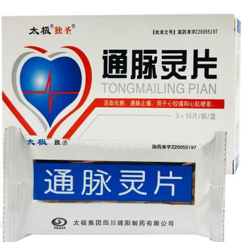 通脉灵片(太极)