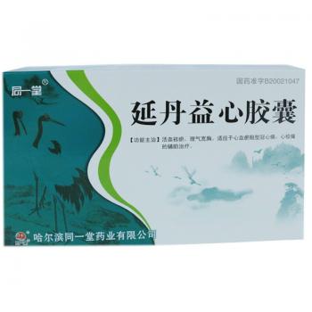 延丹益心胶囊(同一堂)