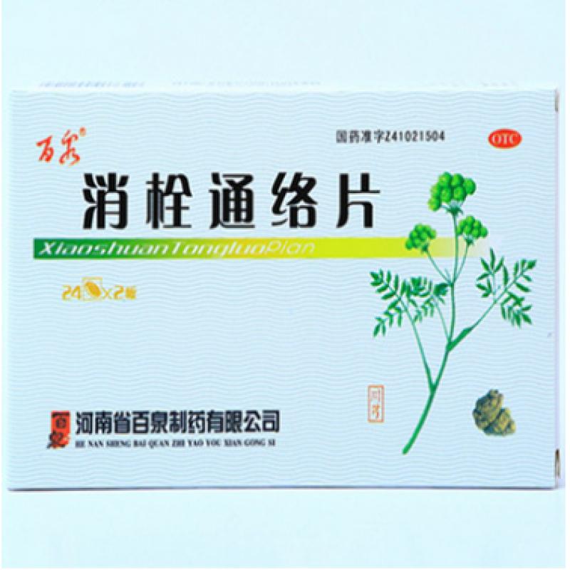 消栓通络片