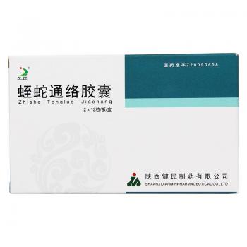 蛭蛇通络胶囊(久正)