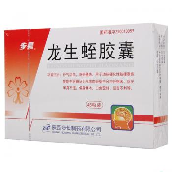 龙生蛭胶囊