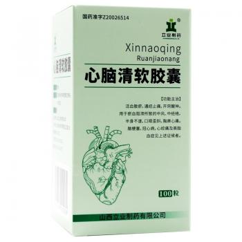 心脑清软胶囊(立业制药)