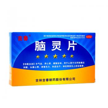 脑灵片(吉福莱)