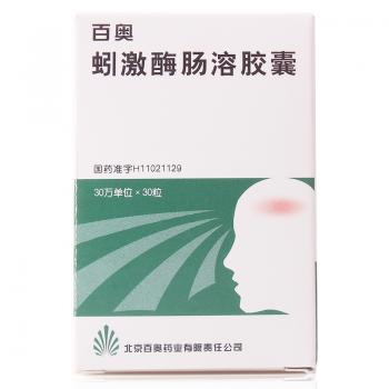 蚓激酶肠溶胶囊(百奥)