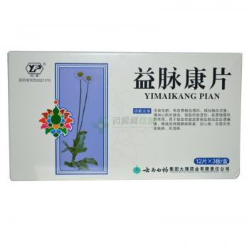 益脉康片(云丰)