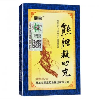 熊胆救心丹（熊胆救心丸）(黑宝)