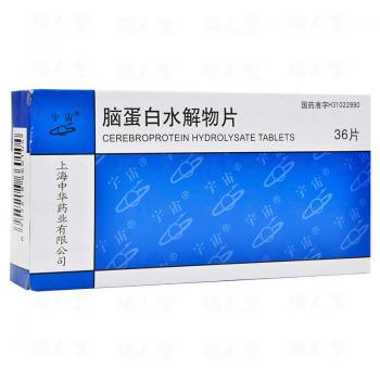 脑蛋白水解物片(宇宙)