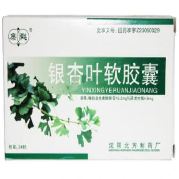 银杏叶软胶囊(康甦)