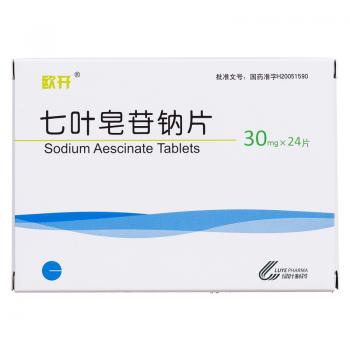 七叶皂苷钠片(欧开)