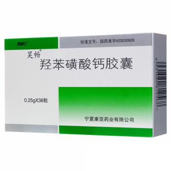 羟苯磺酸钙胶囊(昊畅)