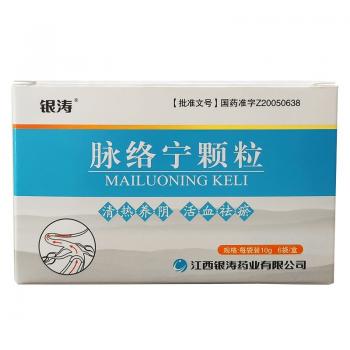 脉络宁颗粒(银涛)