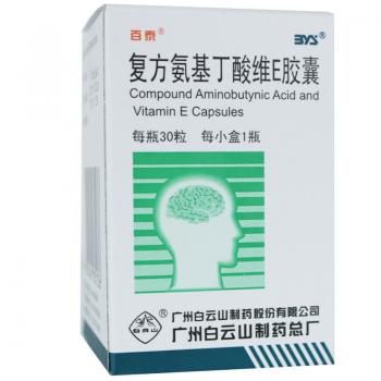 复方氨基丁酸维E胶囊(百泰)
