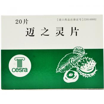 迈之灵片(AESCUVEN)