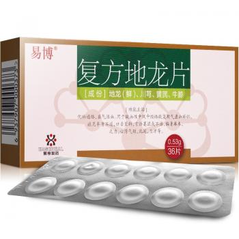 复方地龙片(易博)