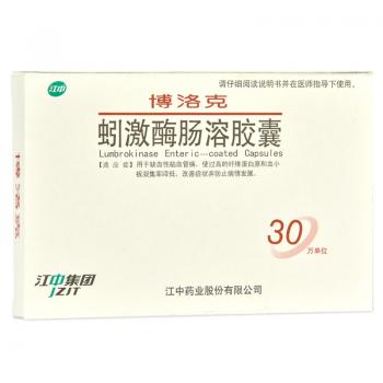 蚓激酶肠溶胶囊