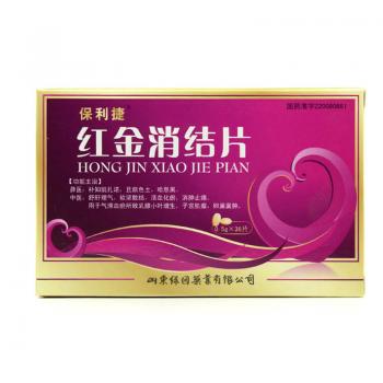红金消结片(保利捷)