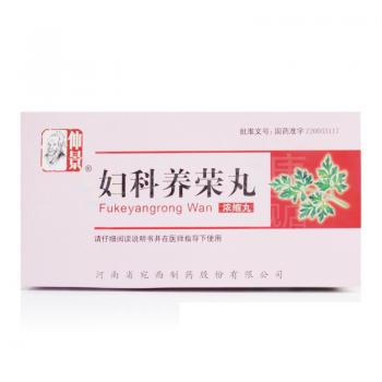 妇科养荣丸(仲景)