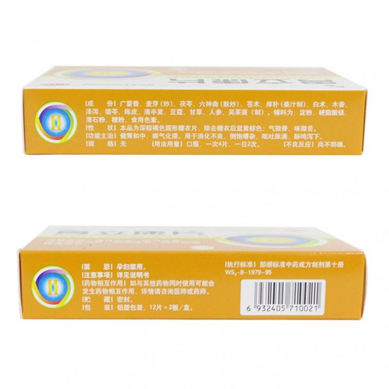 胃立康片价格