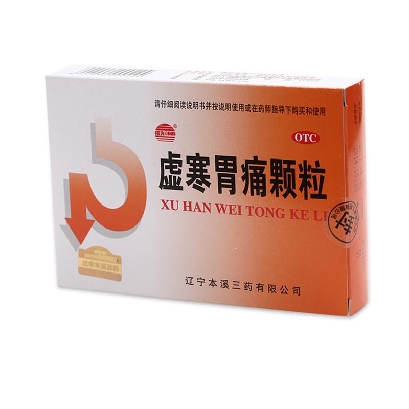 虚寒胃痛颗粒