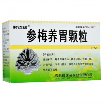 参梅养胃颗粒(紫琉璃)