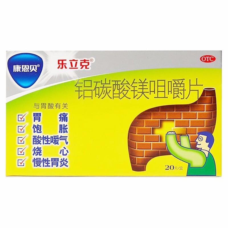 铝碳酸镁咀嚼片