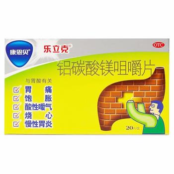 铝碳酸镁咀嚼片(乐立克)