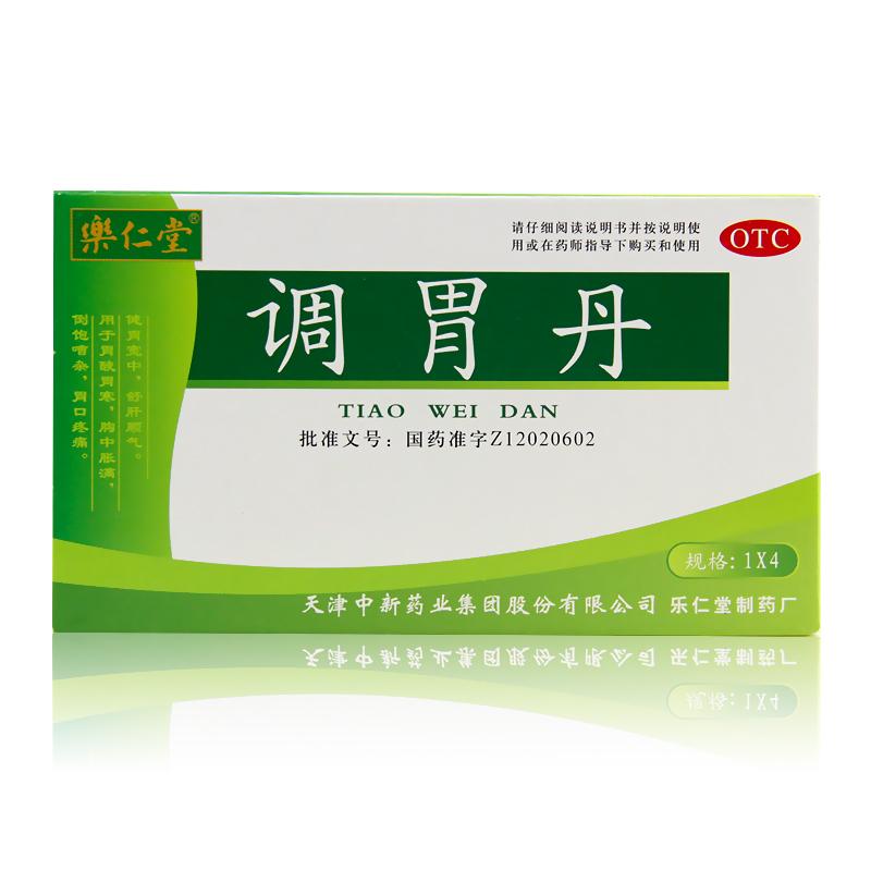 调胃丹价格