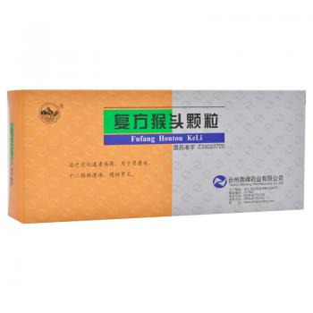 复方猴头颗粒(南峰)