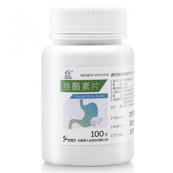维酶素片(恒久远)
