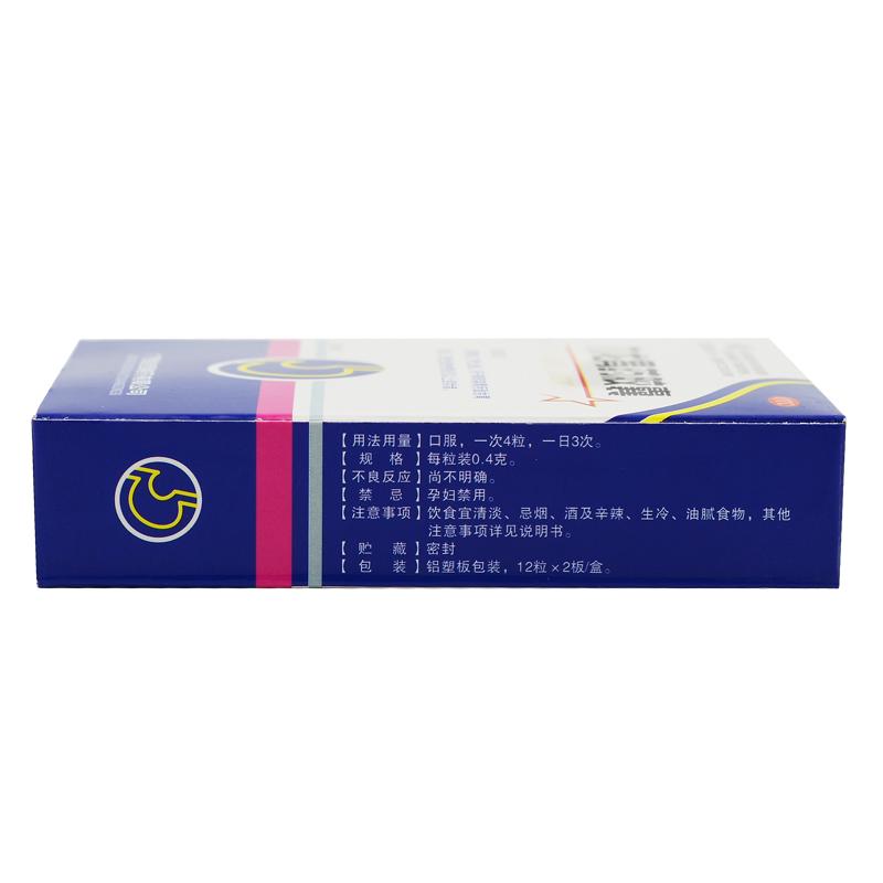 九龙胃药胶囊价格