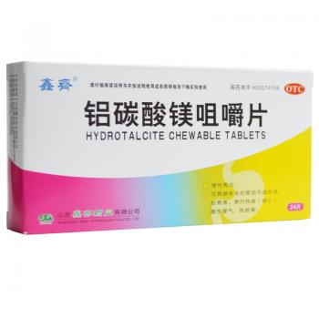 铝碳酸镁咀嚼片(鑫齐)