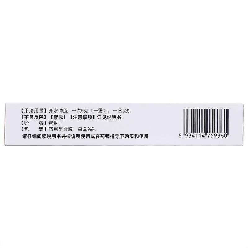 胃灵颗粒(紫琉璃)
