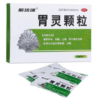 胃灵颗粒(紫琉璃)