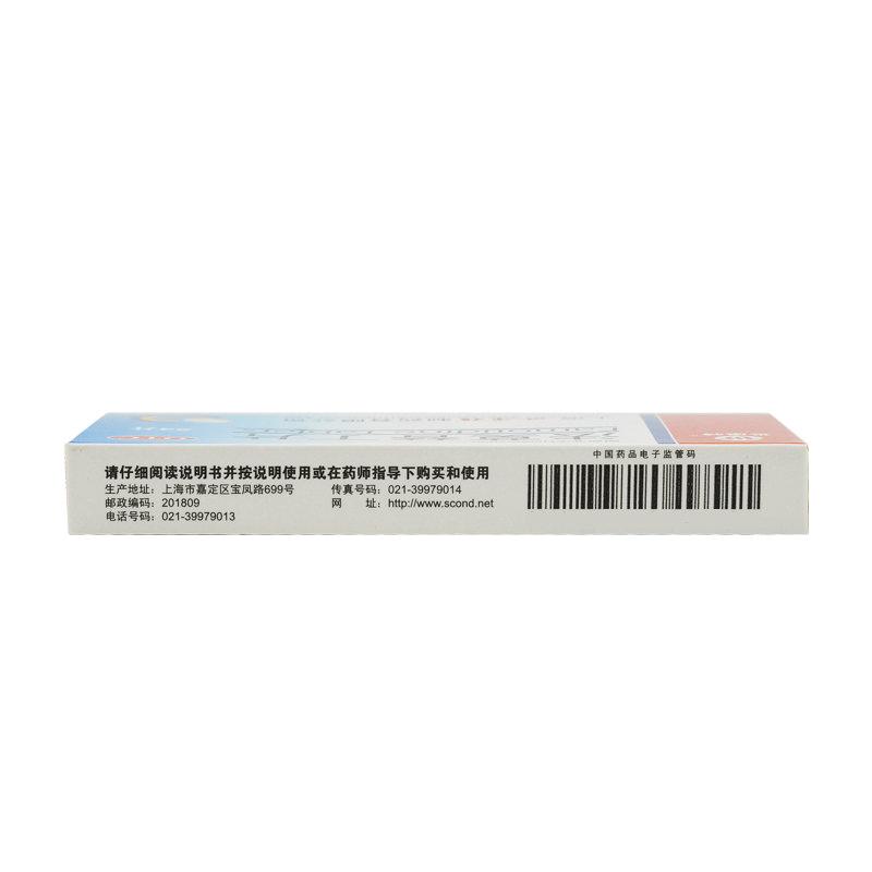 法莫替丁片(世康特)